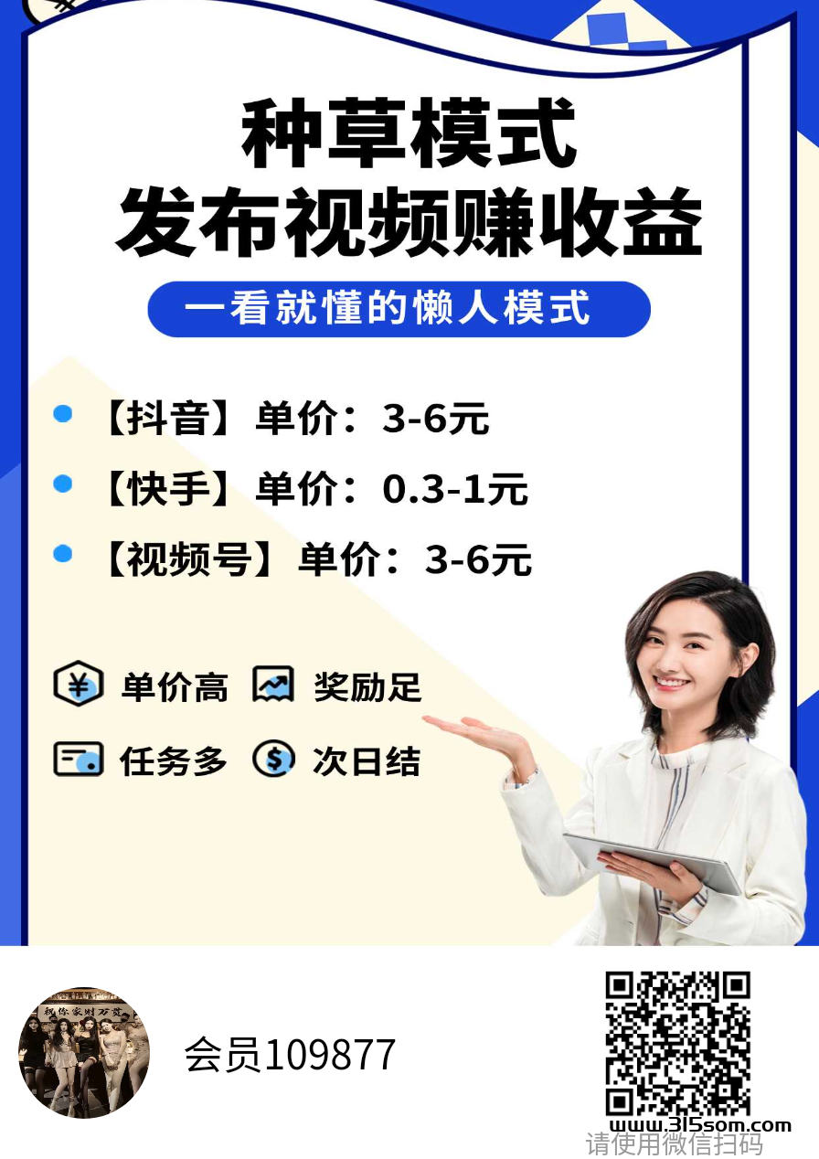 发快手抖音等作品钻米 - 首码项目网-首码项目网