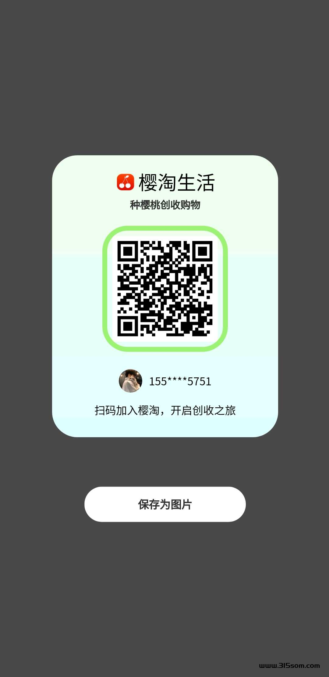 樱淘生活，最新0撸项目 - 首码项目网-首码项目网