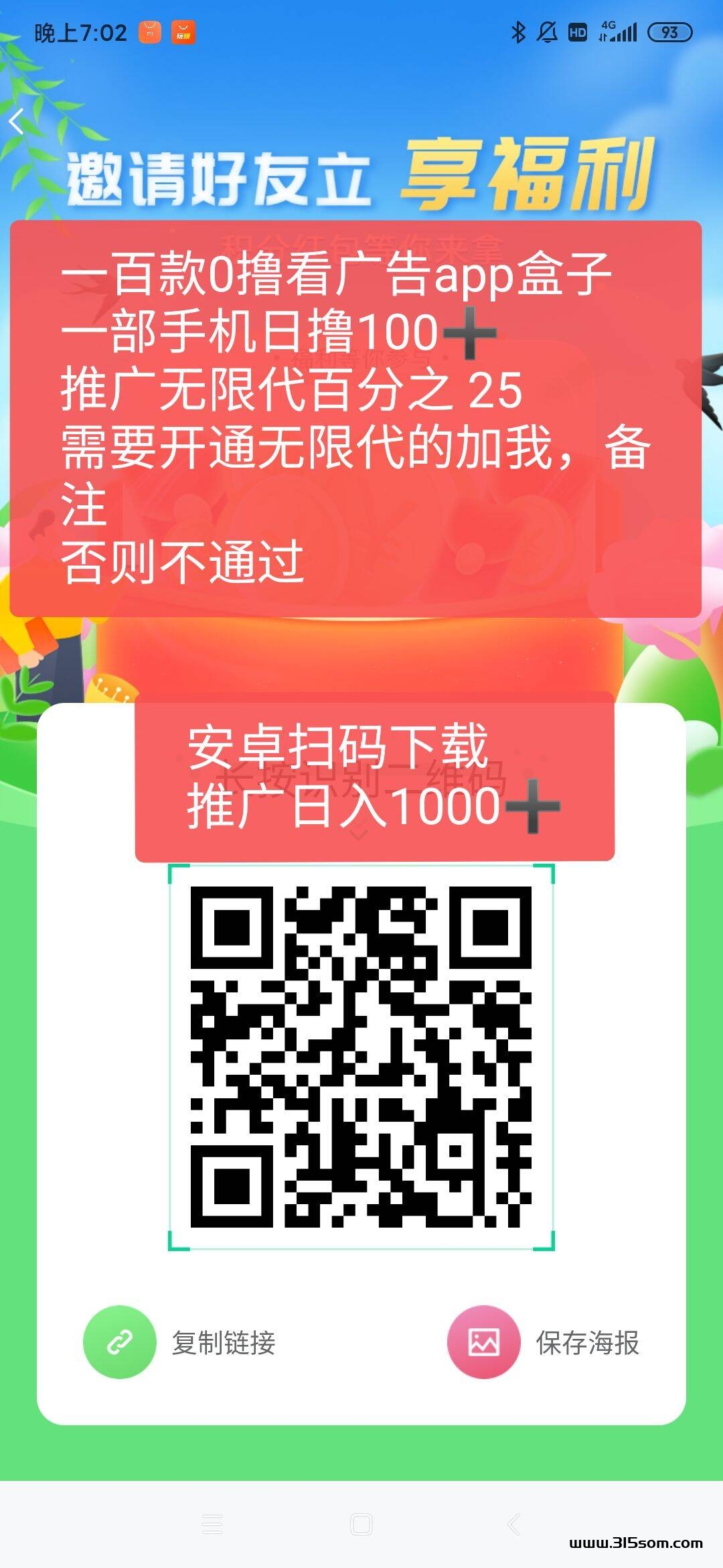 视频号新突破，让我们一起走向成功的未来，加油钻大米 - 首码项目网-首码项目网
