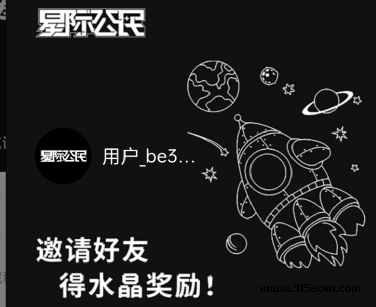 星际公民：零成本体验，潜力黑马登场 - 首码项目网-首码项目网