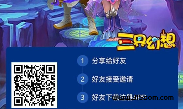 梦幻仙域：全新三界幻想，丰厚红利期等你来战！ - 首码项目网-首码项目网