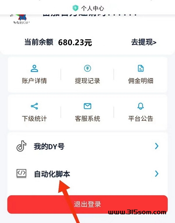 开心茶城：青青茶庄大户进场，扶持已经出炉！ - 首码项目网-首码项目网