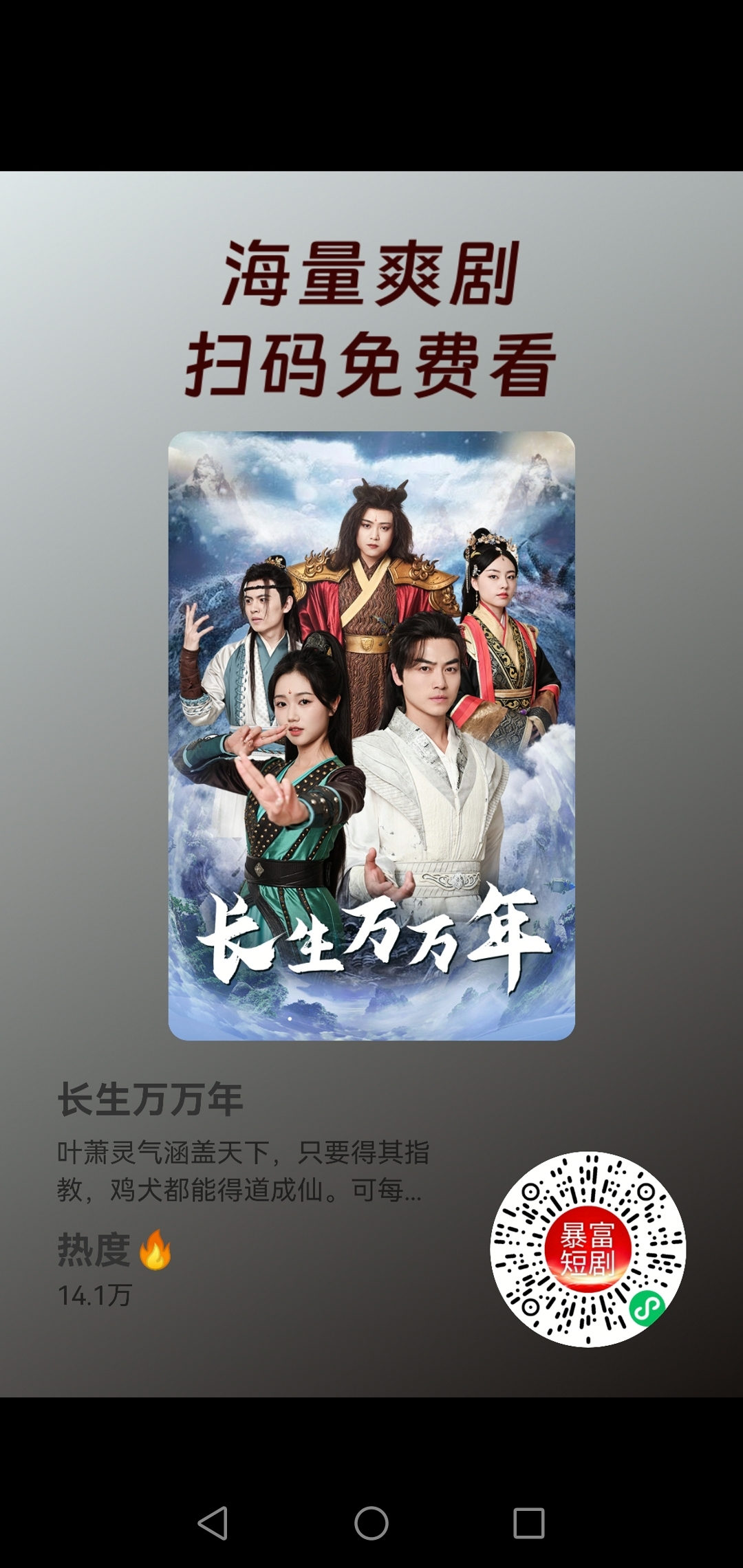 看短剧就能钻米，不养机，轻松一天生活费 - 首码项目网-首码项目网