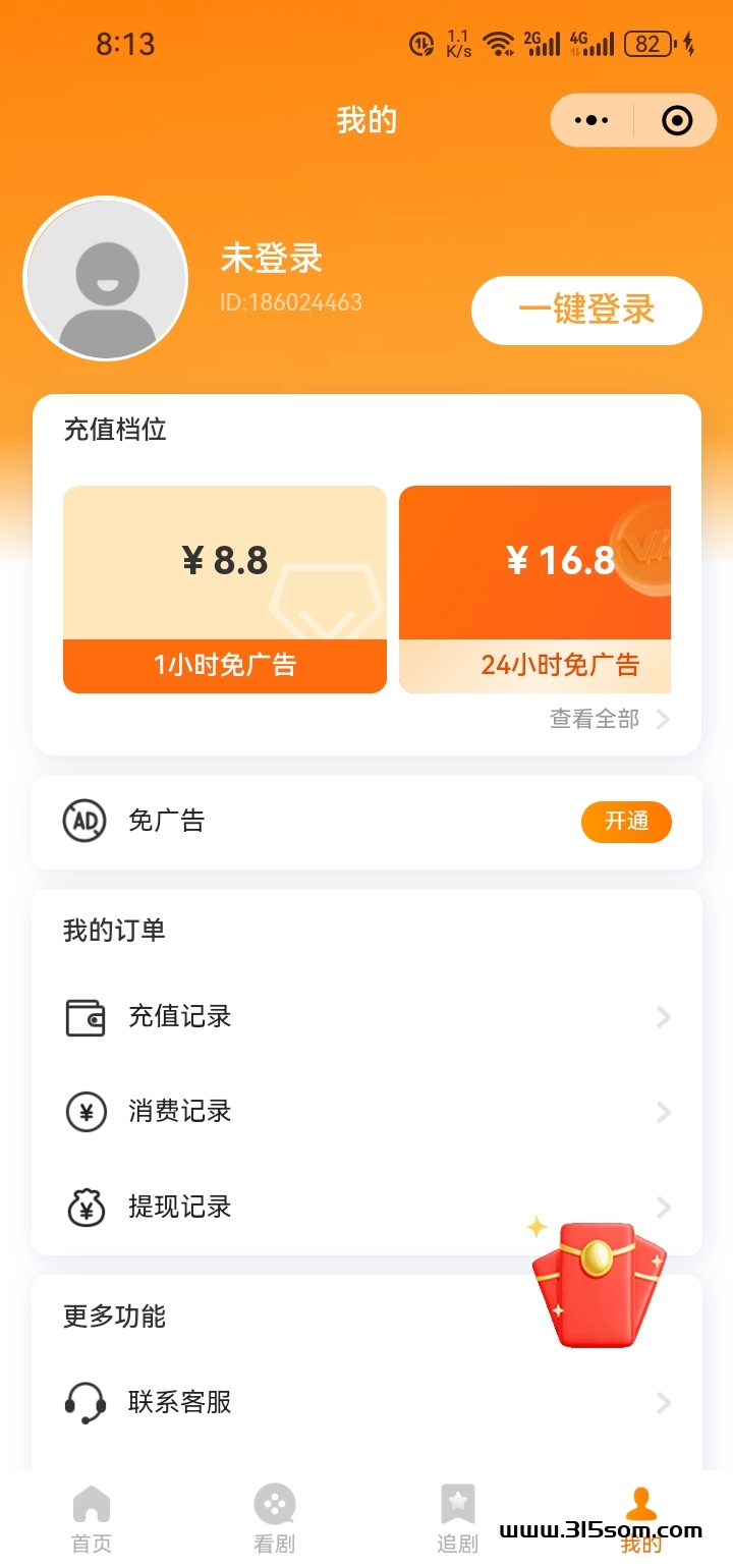 暴富短剧-0鲁一天几十 - 首码项目网-首码项目网