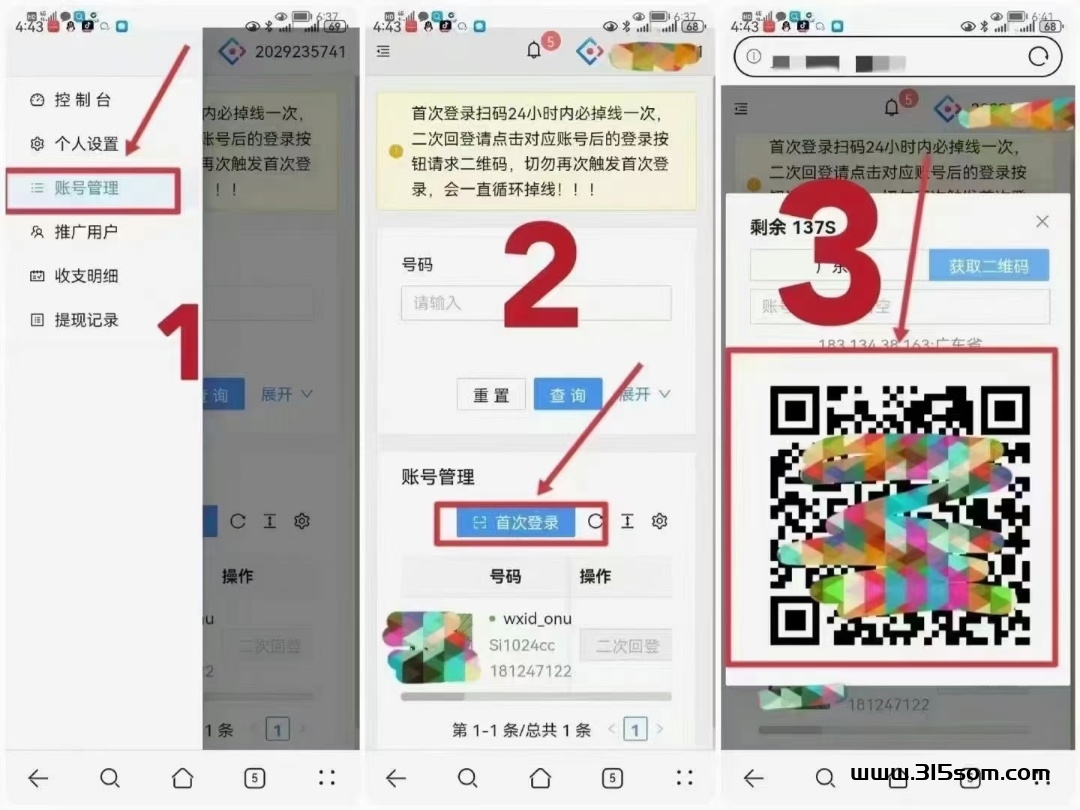 vx视频号绿色卦机项目 - 首码项目网-首码项目网