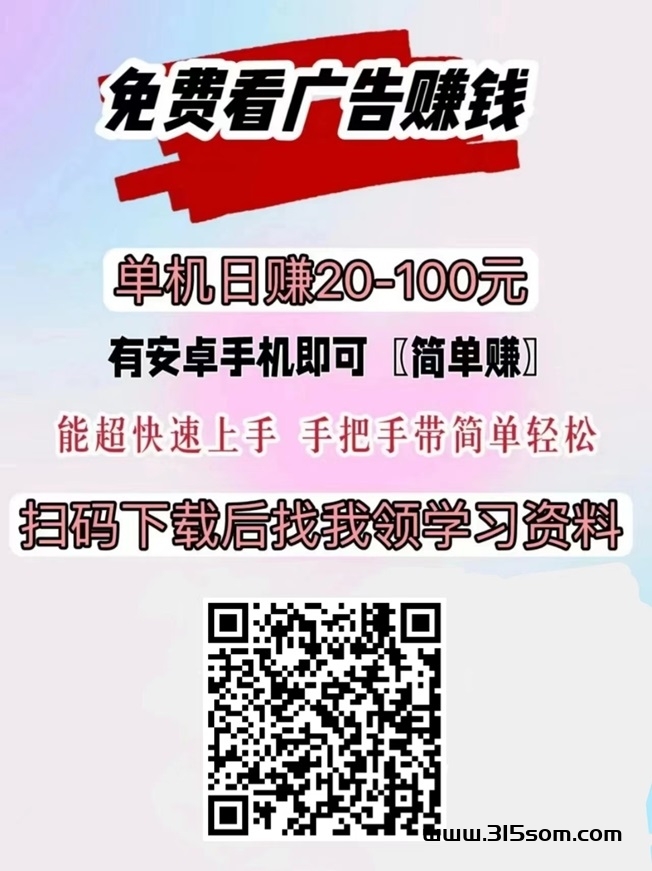 幸福盒子看广告收溢高不高？第一次玩如何注册下载？ - 首码项目网-首码项目网