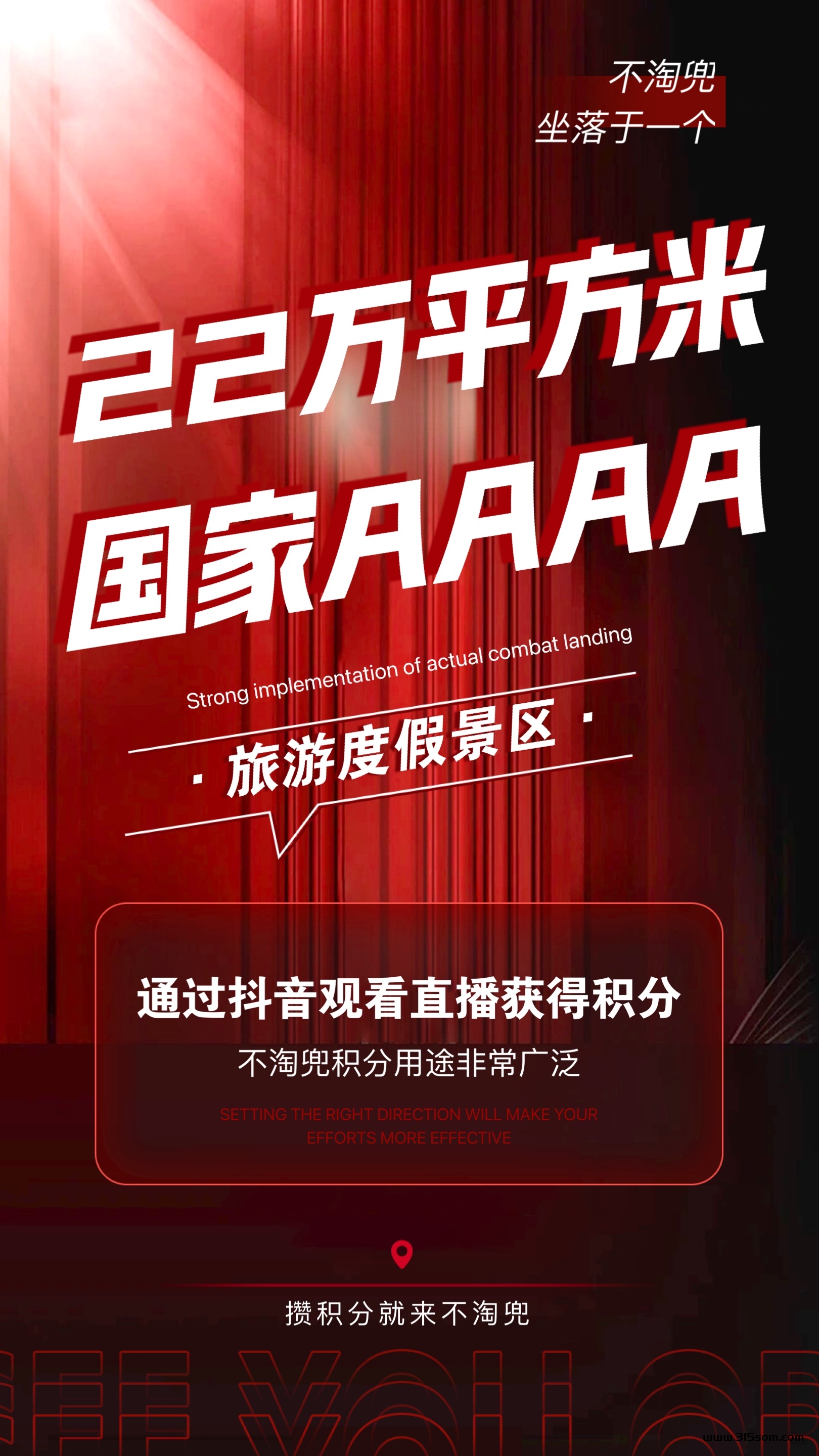 不淘兜王炸来袭，真正零撸钻大米的项目 - 首码项目网-首码项目网