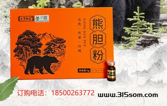 米享御宝熊胆粉作用与功效》米享御宝熊胆粉多少米一盒 - 首码项目网-首码项目网