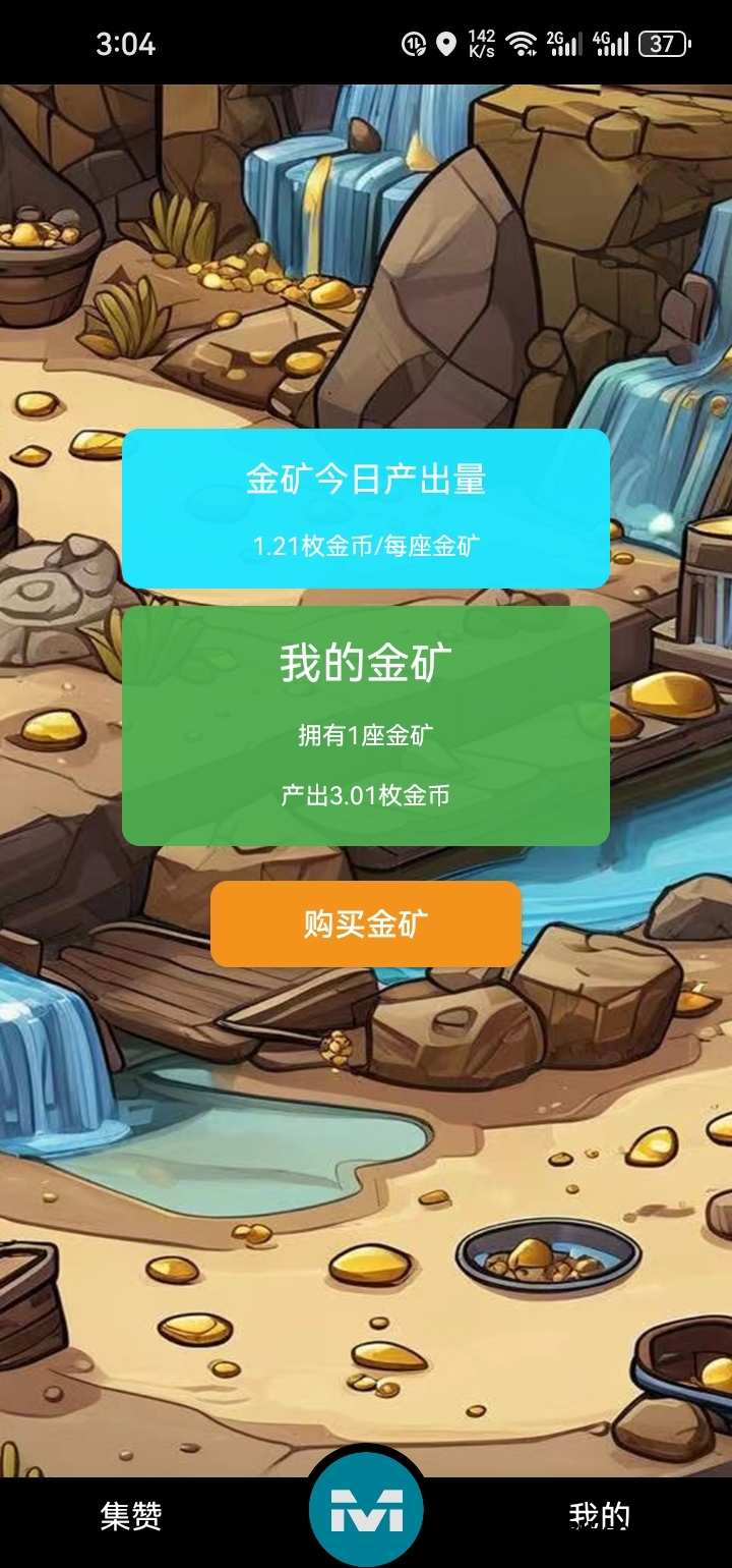 八极金脉-内测零鲁每天几块几百-赶紧占位字动滑落越久每天收溢越多 - 首码项目网-首码项目网