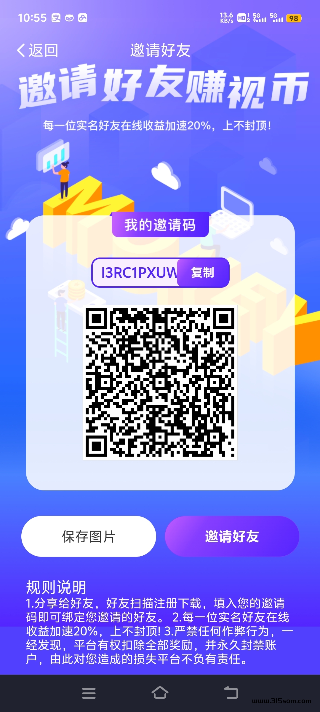 首码已出视界不需要看广告每天上线点一下就行了 - 首码项目网-首码项目网