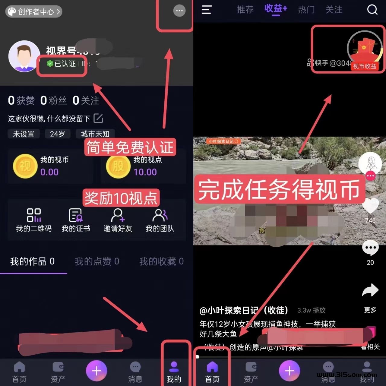 视界享视模式每天润2+多拉多得 - 首码项目网-首码项目网