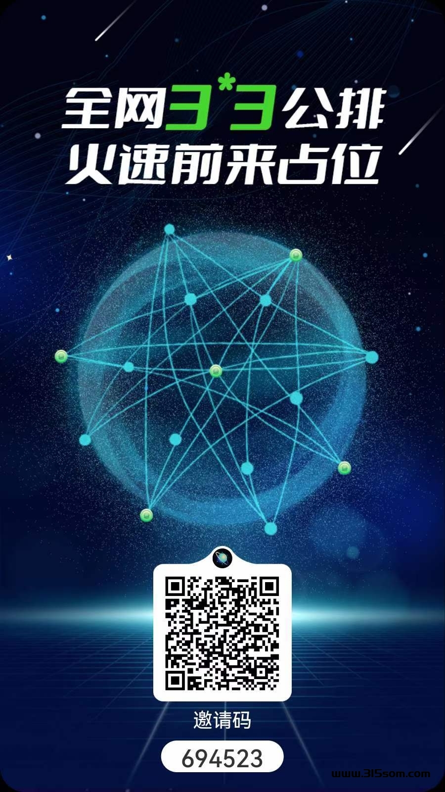 一个圈圈：签到6个小球广告，累积能量轻松钻，打造财富新渠道！ - 首码项目网-首码项目网