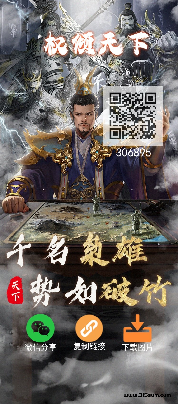 权倾天下首码，零撸稳定高收溢 - 首码项目网-首码项目网