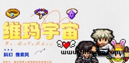 维玛宇宙像素战场：0撸玩法详解，开启全新游戏体验，感受不一样的战场魅力！ - 首码项目网-首码项目网