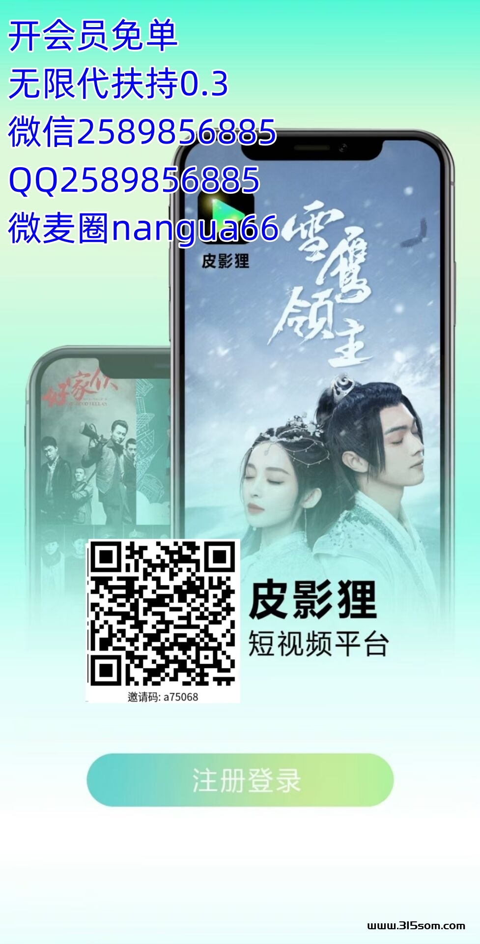 皮影狸首码，零撸短视频钻，如何获取自己的推码 - 首码项目网-首码项目网