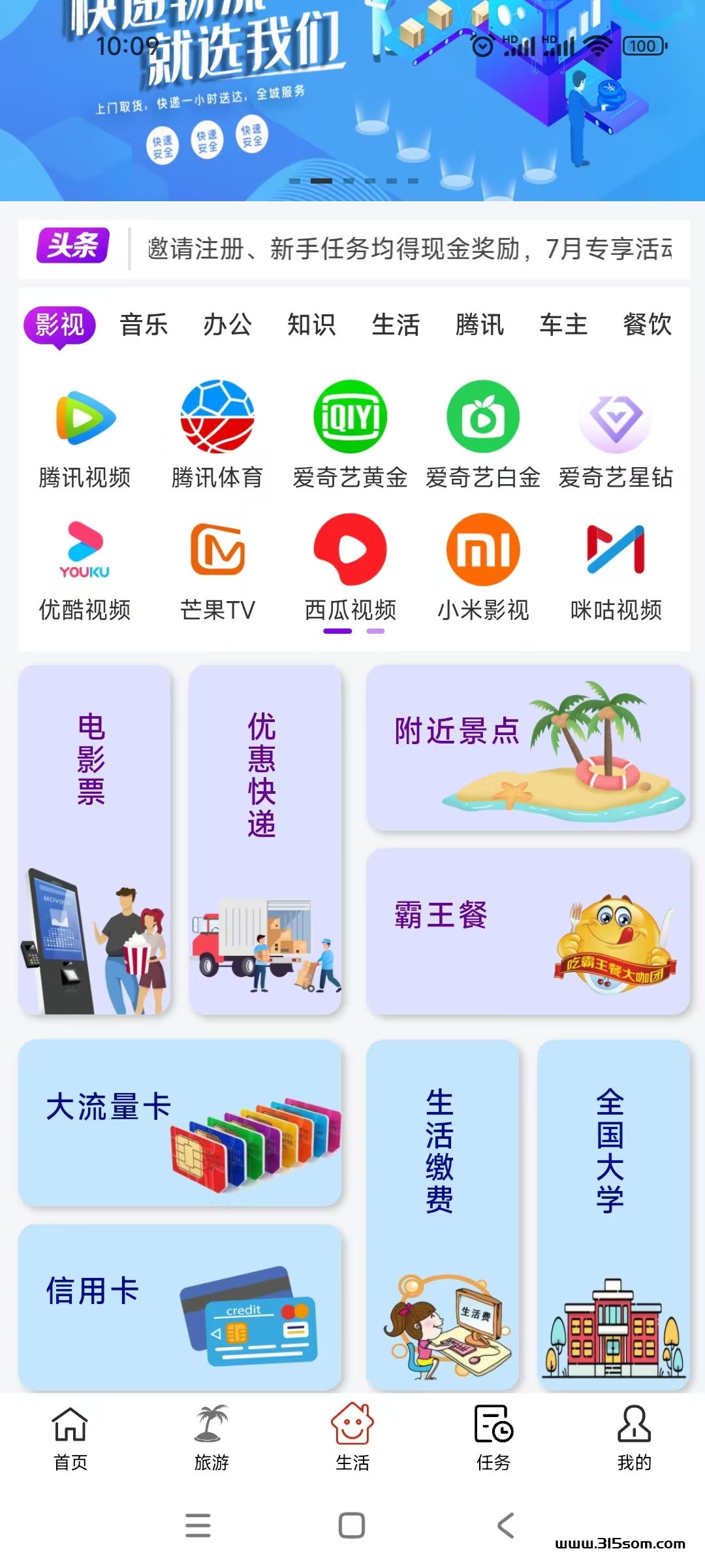 新掌盟是什么？新掌盟怎么钻米？ - 首码项目网-首码项目网
