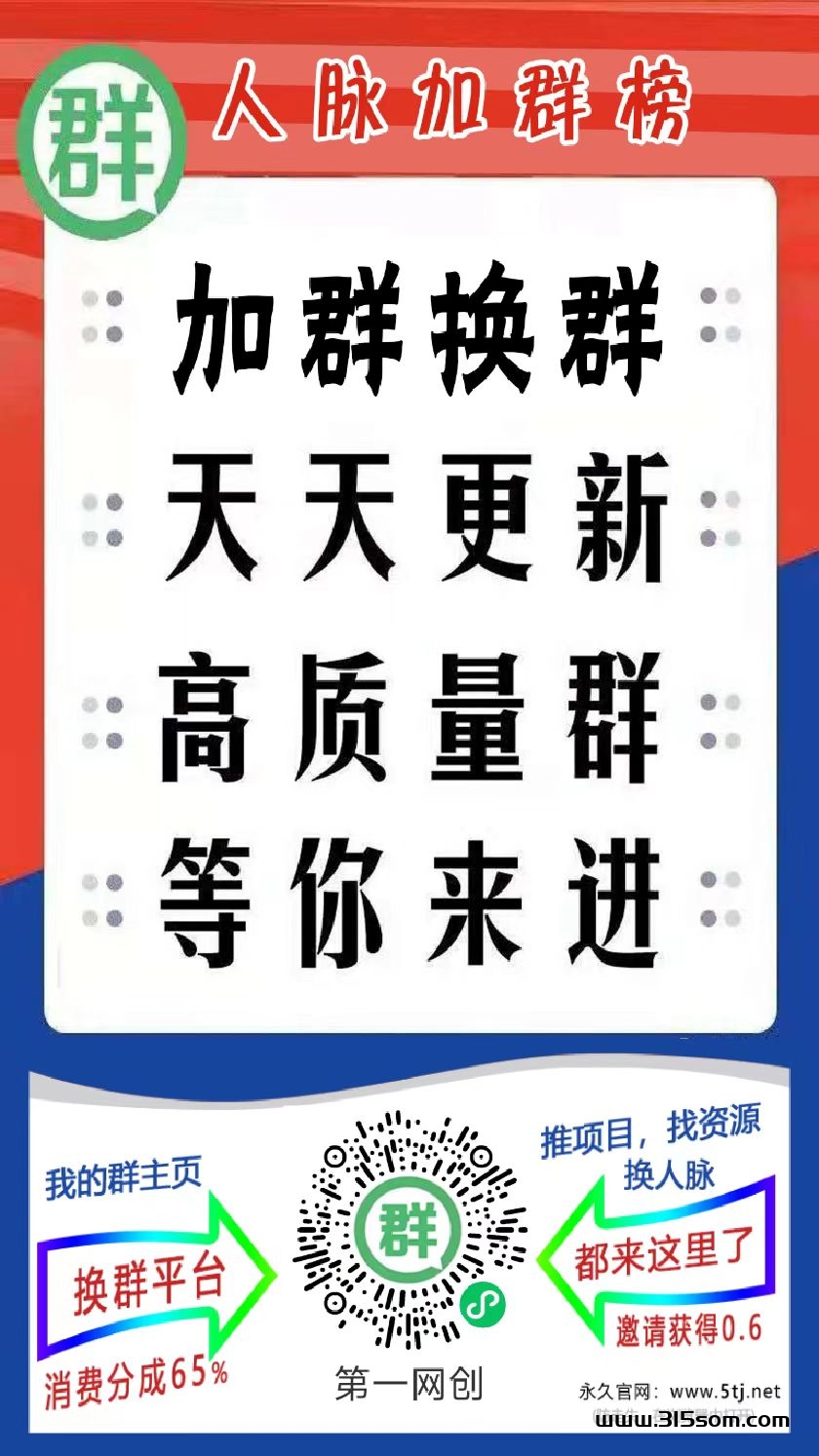 钻米又好玩，人脉等你来 - 首码项目网-首码项目网