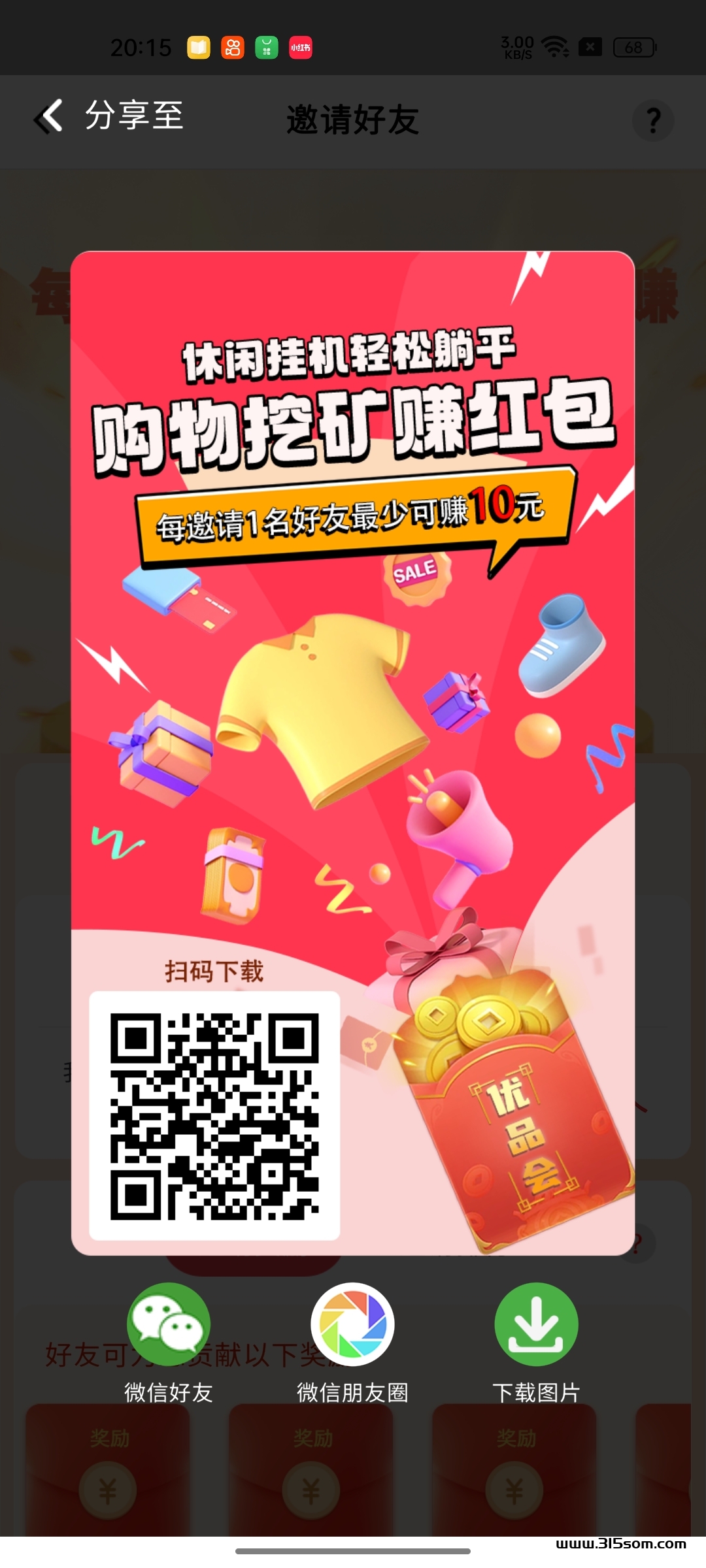 优品会，挖旷得金币最新挖旷小游戏 金币兑换秒提现咸鱼有人收金币 - 首码项目网-首码项目网
