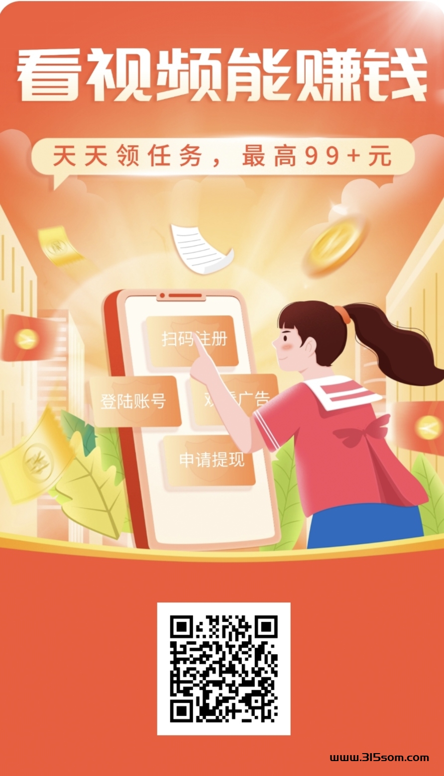 首码零撸尚金助手，不养机看广告 - 首码项目网-首码项目网