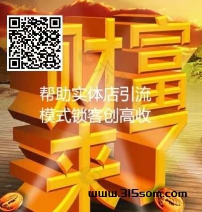 炎鑫首码广告钻，零撸天花板，抓紧布局，无套路。 - 首码项目网-首码项目网