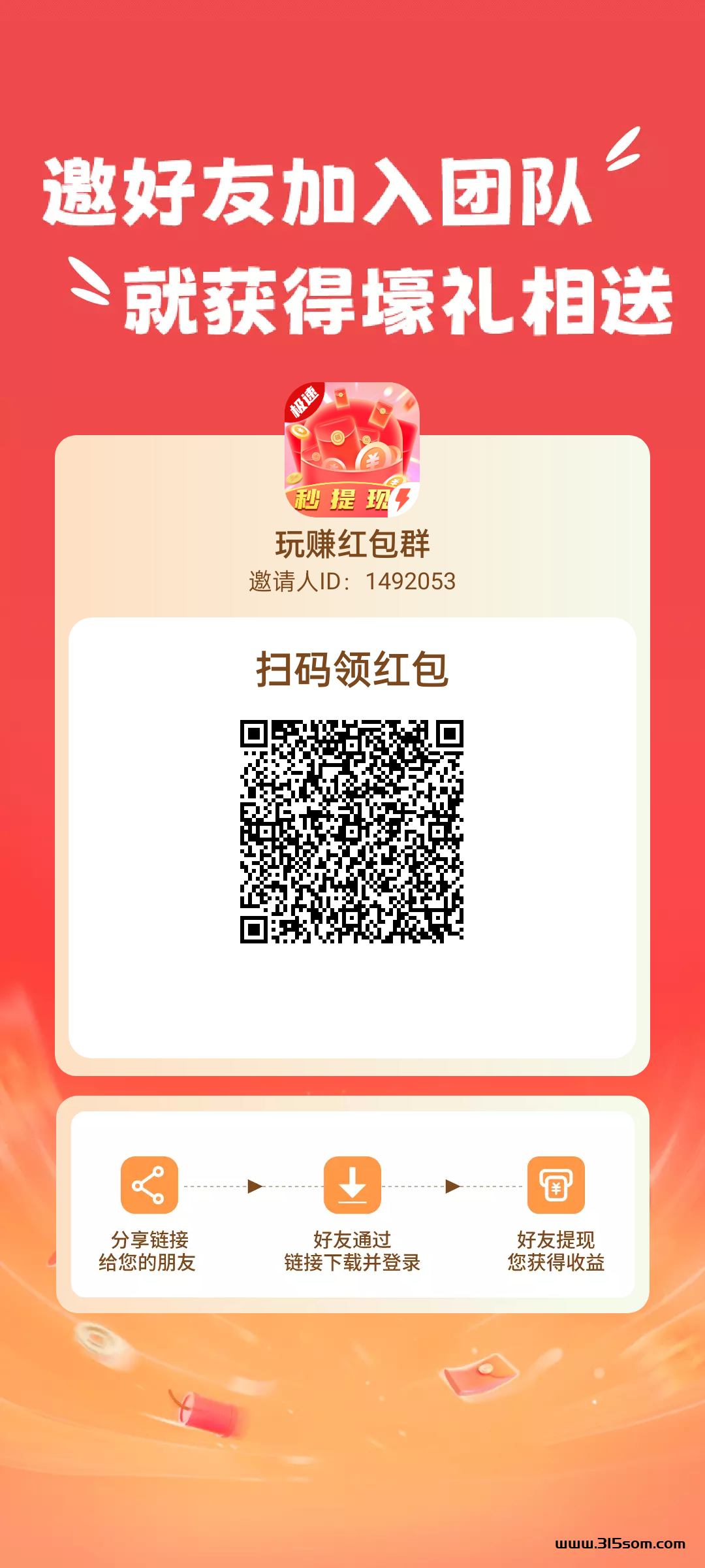 玩钻看广告 - 首码项目网-首码项目网