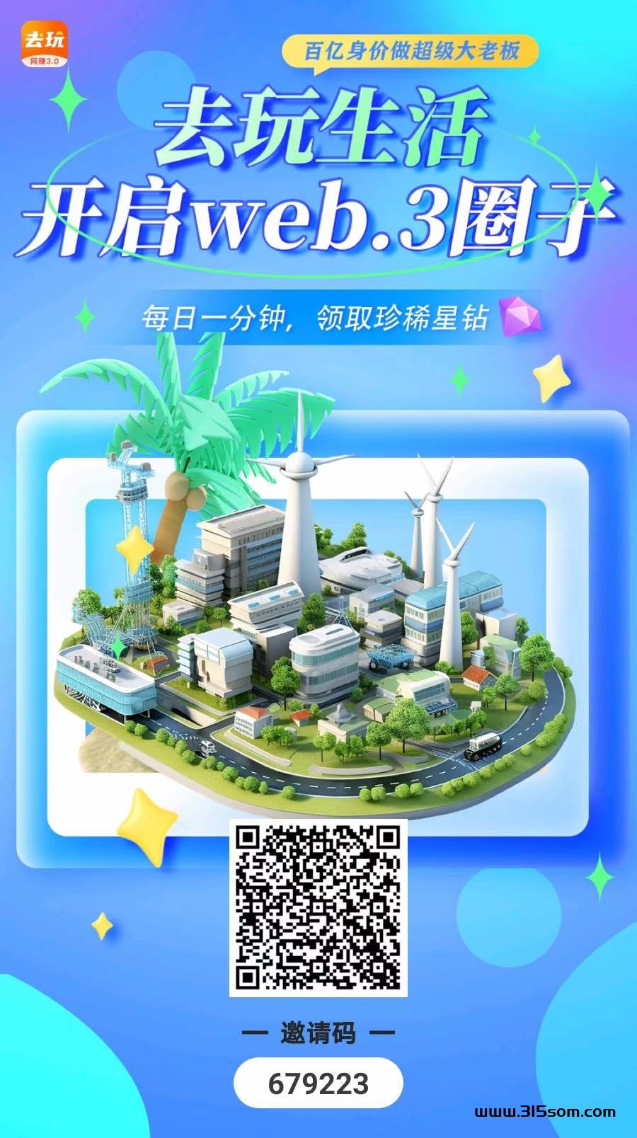 去玩生活8.2首码内测刚出＋利润高的盘子 下级免费给协议全字动脚本 - 首码项目网-首码项目网