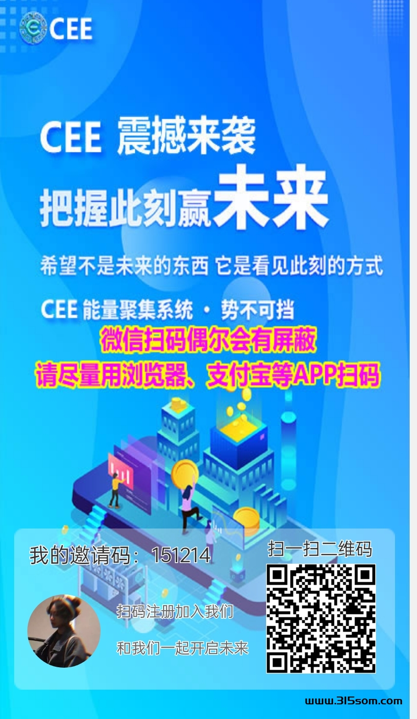 CEE免费注册字动到账价值15U福利包，每天产1个 - 首码项目网-首码项目网