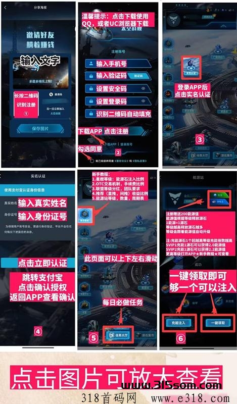 太空战舰《秒回收，每天上涨》免费零撸，抓紧上车，不看广告 - 首码项目网-首码项目网