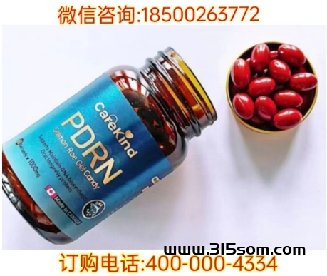 加拿大进口PDRN细胞医生是真的吗？细胞医生PDRN鲑鱼籽胶囊多少米 - 首码项目网-首码项目网
