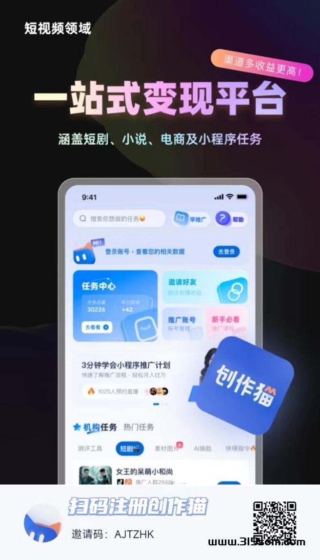 创作猫怎么变现？视频玩法多不多？ - 首码项目网-首码项目网