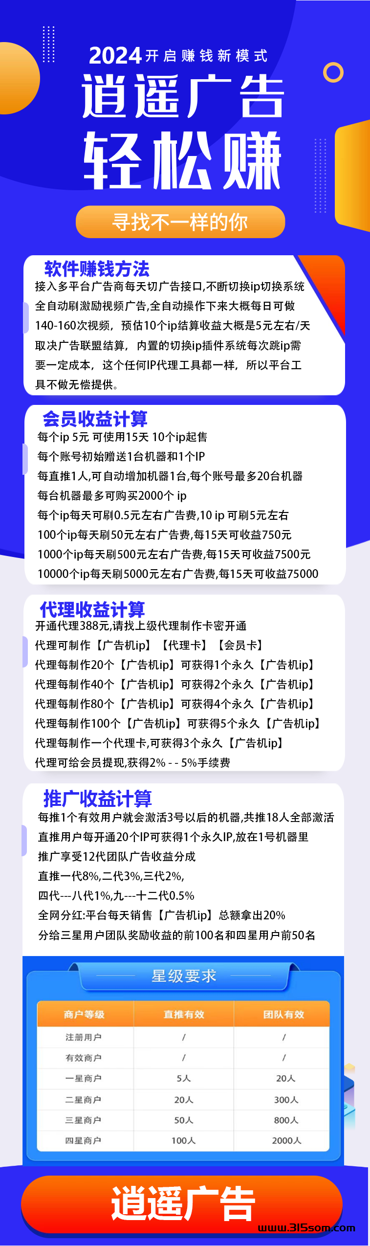 逍遥广告字动卦机 - 首码项目网-首码项目网