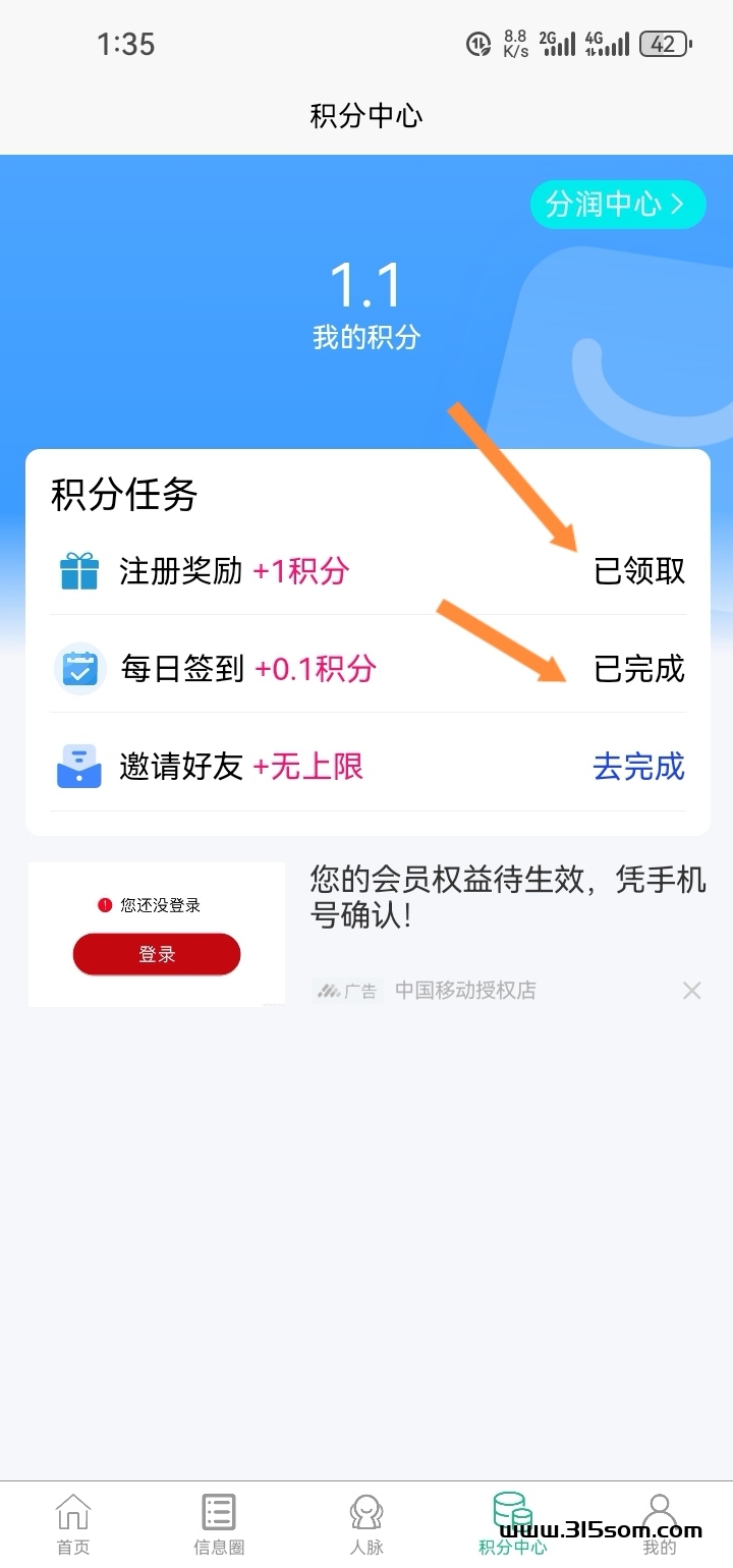 微脉网-零鲁每天分红 - 首码项目网-首码项目网