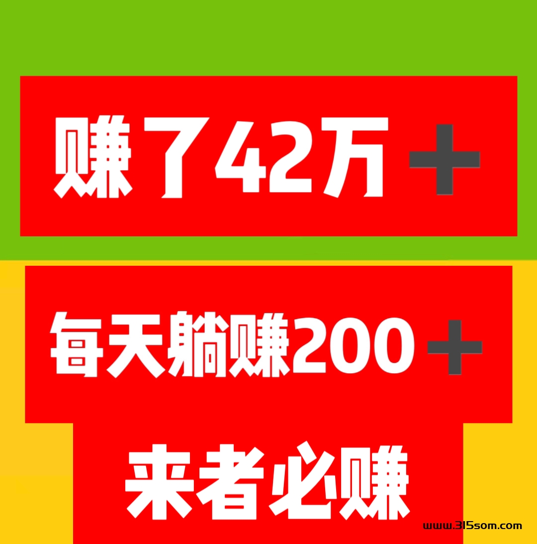 钻了42万+，超级流量，每天只需手动领取收溢，来者必钻。 - 首码项目网-首码项目网