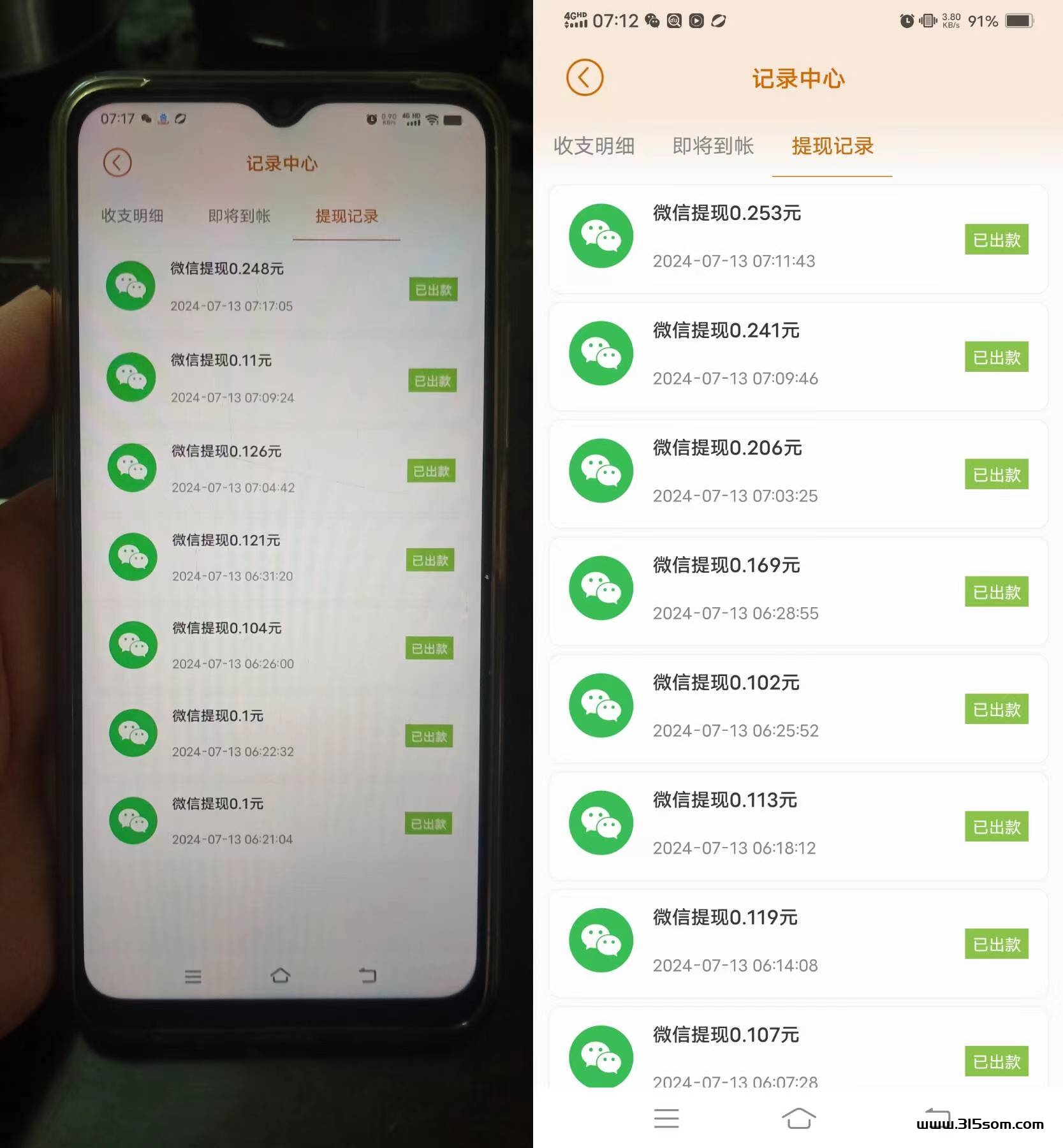惊喜无限拆红包特色,，首字动打款：拆红包金额达到0.1米后。 - 首码项目网-首码项目网