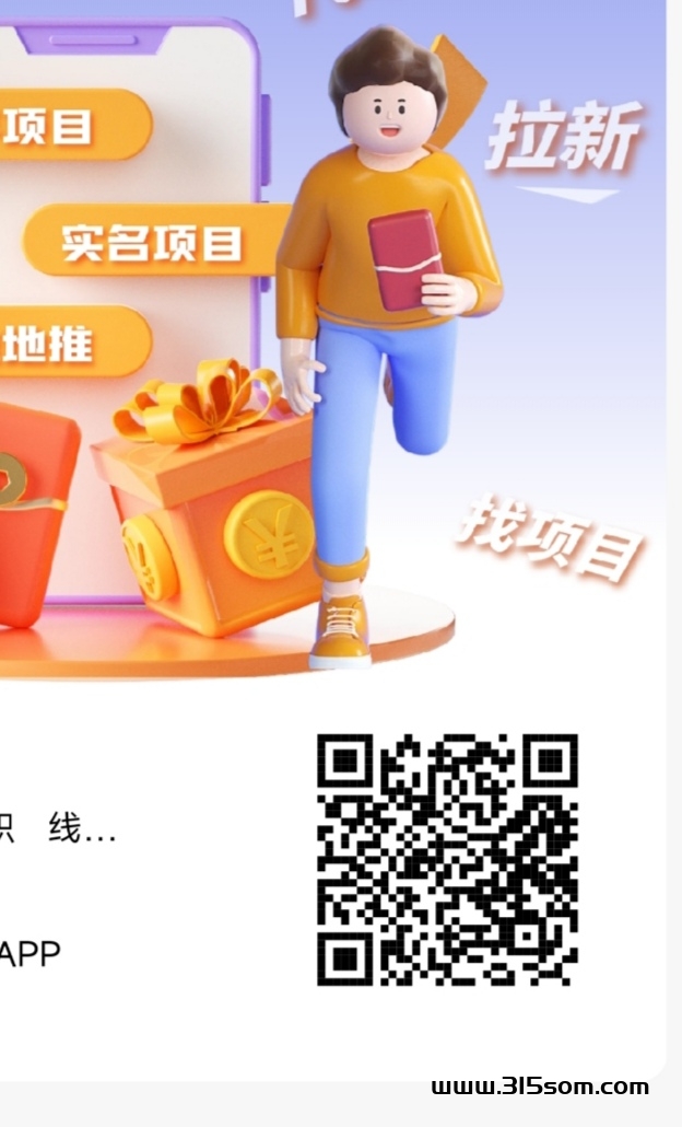 想增加人脉想发布信息的过来人脉圈项目圈有扶持有补贴正规项目 - 首码项目网-首码项目网