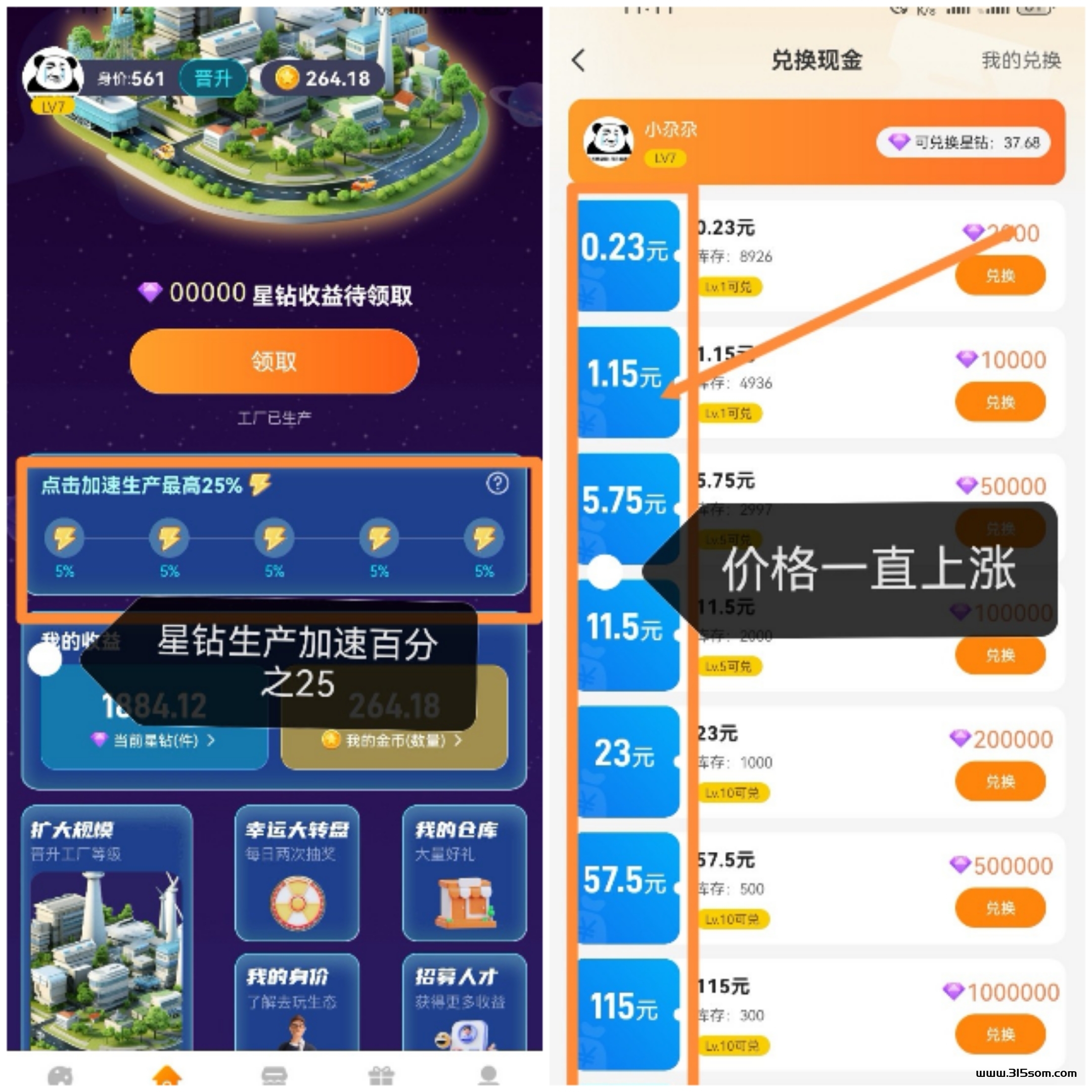 去玩生活，全程零鲁-免费挖旷提米 - 首码项目网-首码项目网