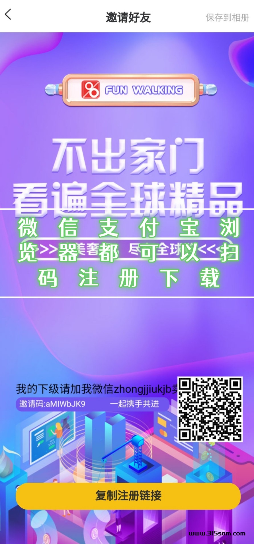 趣步强势回归，稳定老平台，迅速成为卷轴项目的龙头老大，早点加入早点吃肉 - 首码项目网-首码项目网