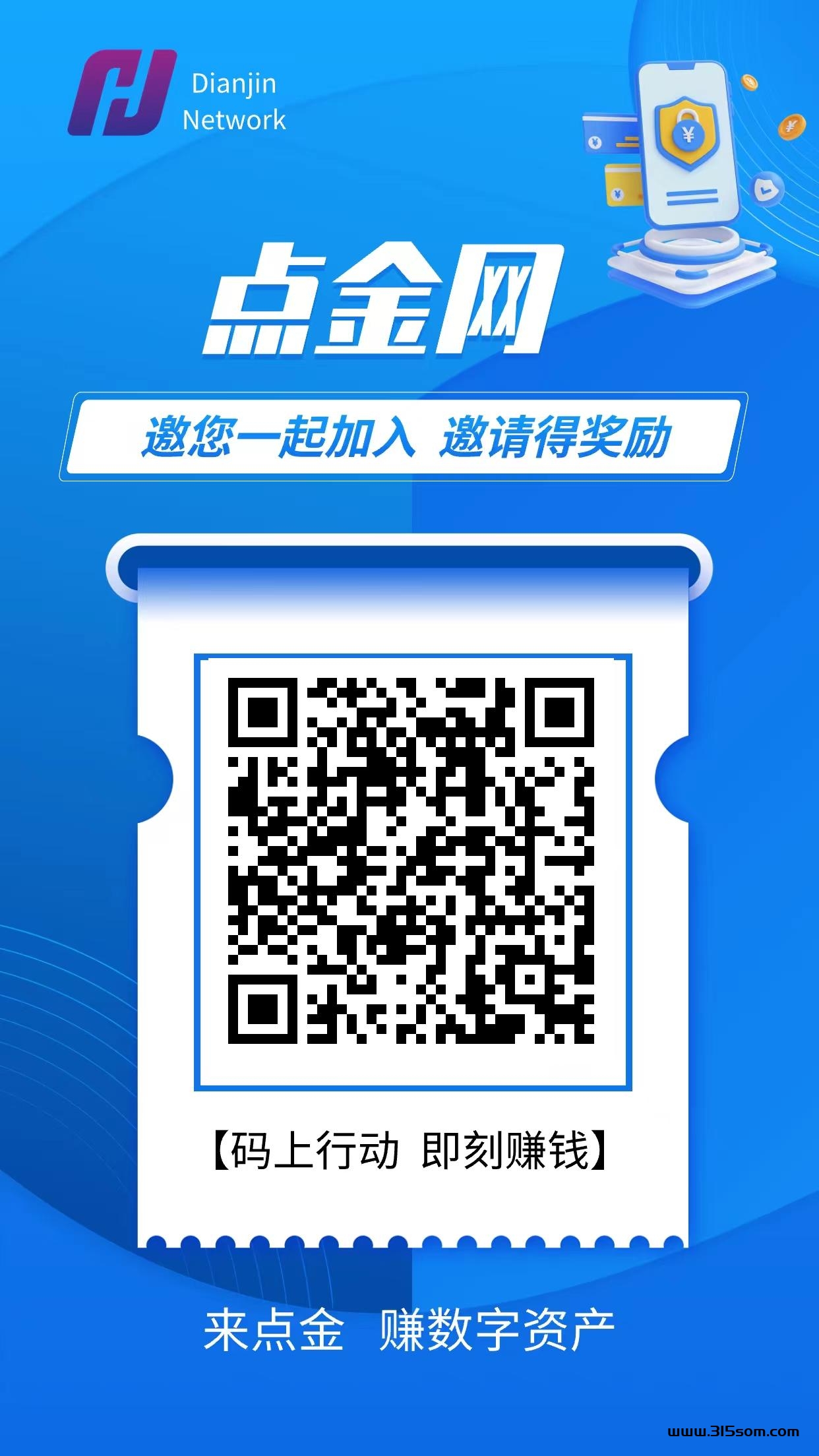点金网，一个圈圈模式，明天正式上线。 - 首码项目网-首码项目网