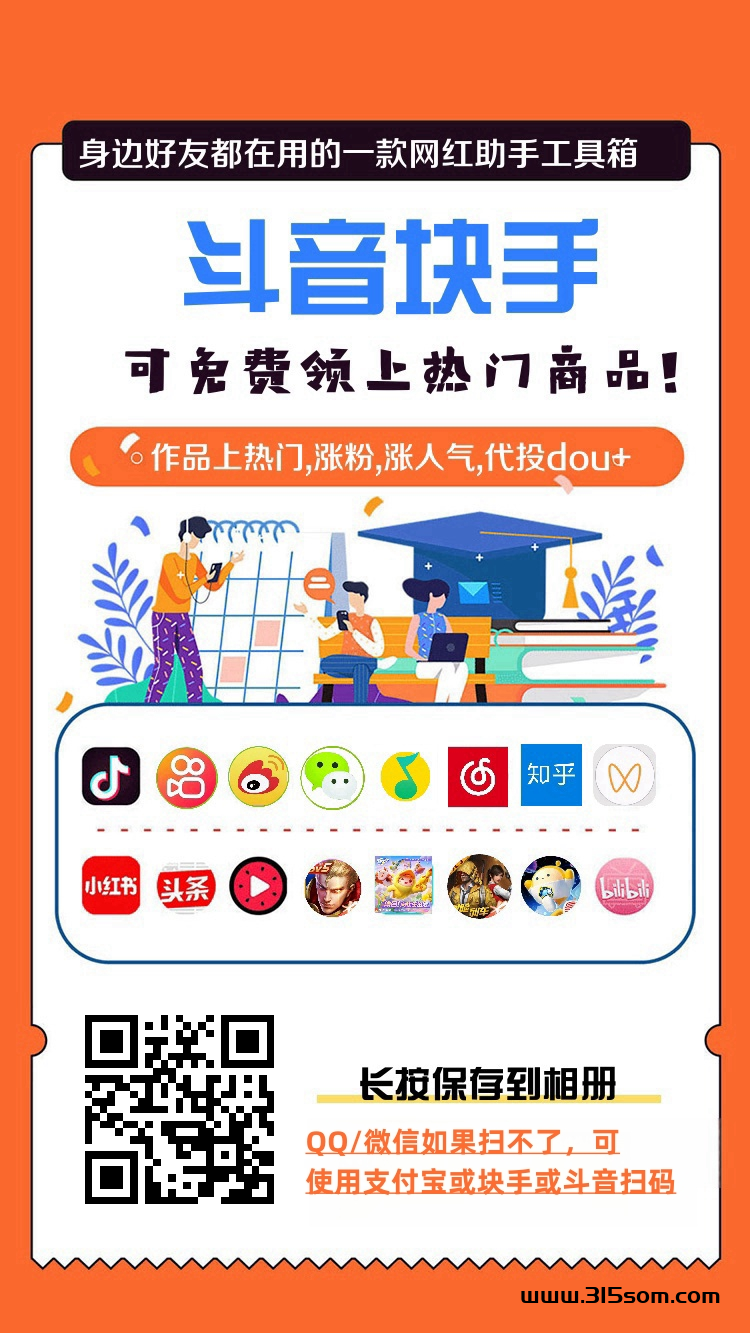 超全网钻资源!QQ代商城，拼多多助力等哼，送代理 注册每天签到领现金， - 首码项目网-首码项目网