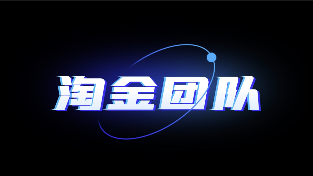 全网唯一敢开放12代的项目，上车就是躺钻【三国淘金模式】 - 首码项目网-首码项目网