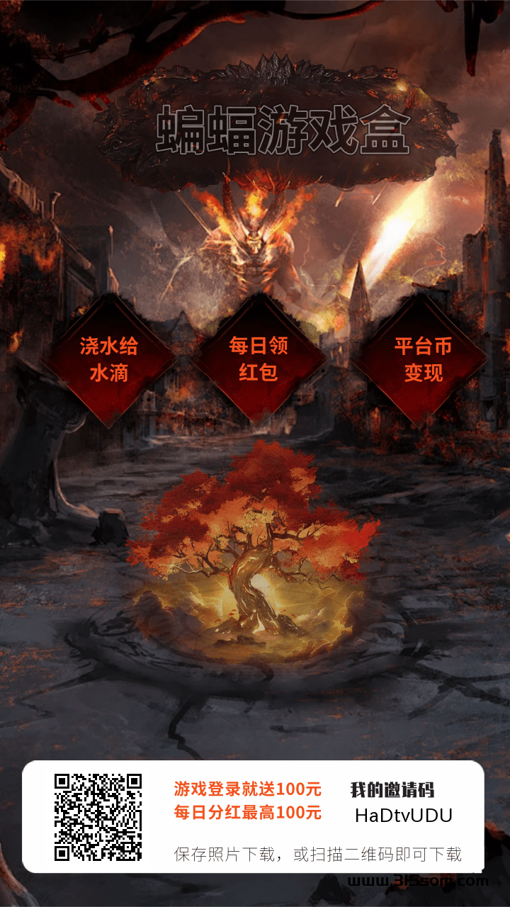 《蝙蝠游戏盒》传奇打金搬砖钻米，自带回收系统，每日还能领分红 - 首码项目网-首码项目网