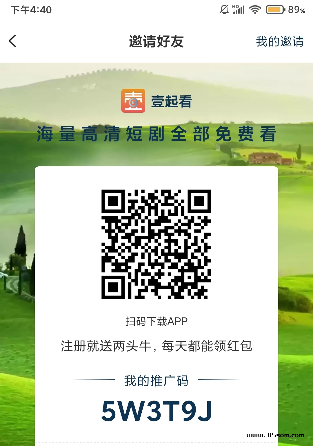 壹起看免费撸，用户注册平台送一份礼包 - 首码项目网-首码项目网