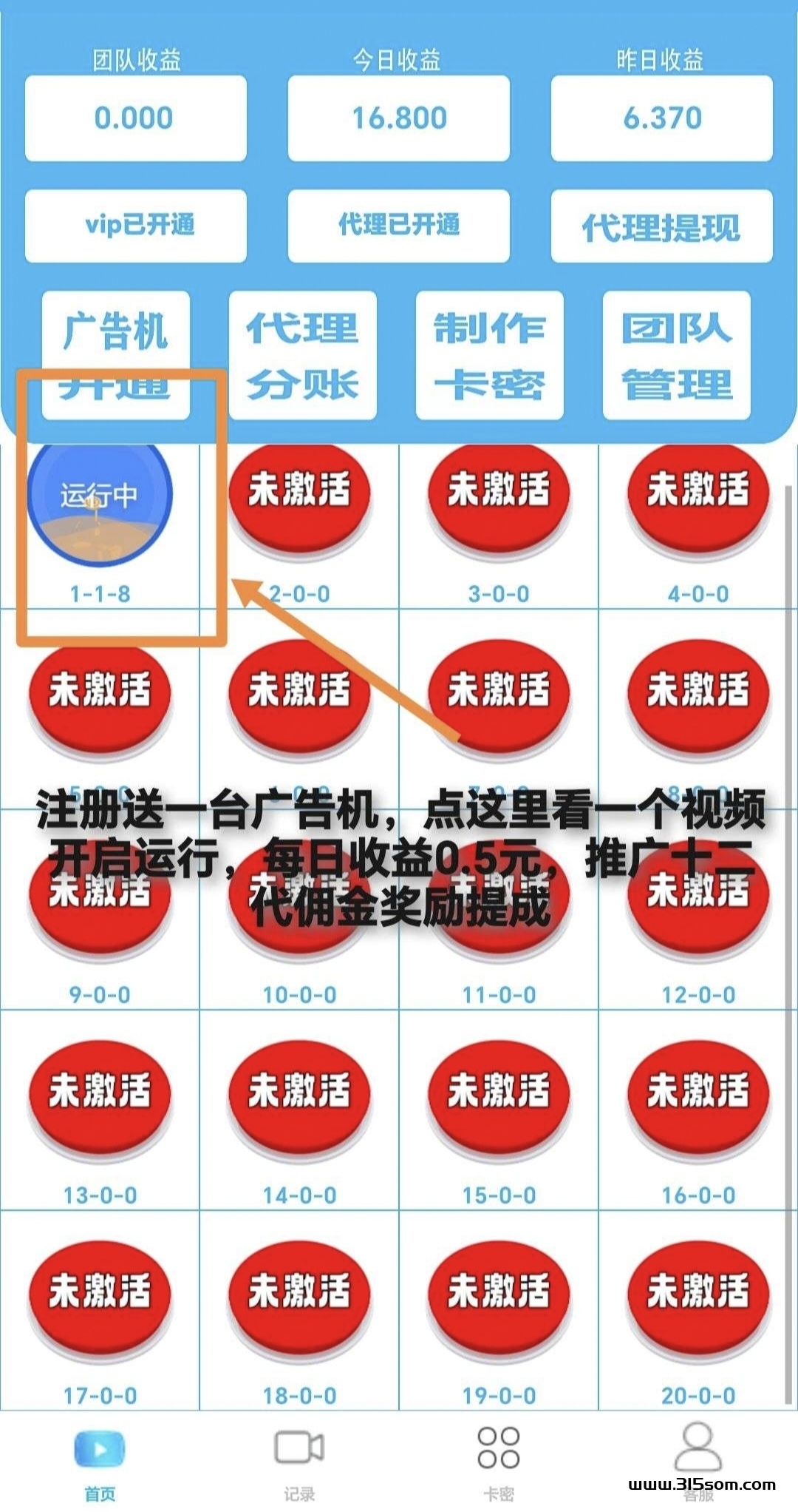 看广告收益最高的软件都赚米(2021看广告收益最高的软件)