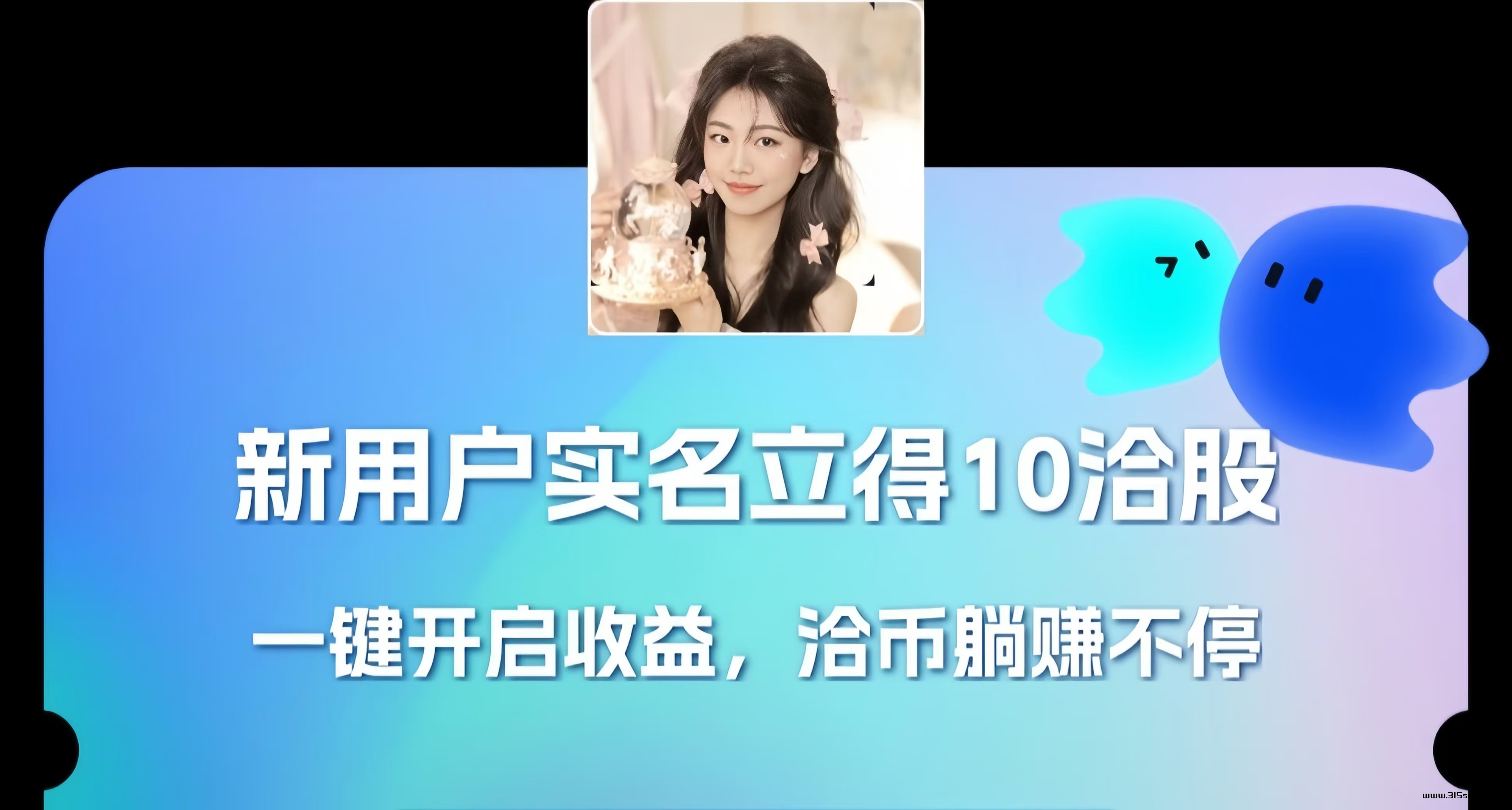 洽谈：0投入每天3米！夕拾旗下的新软件！ - 首码项目网-首码项目网