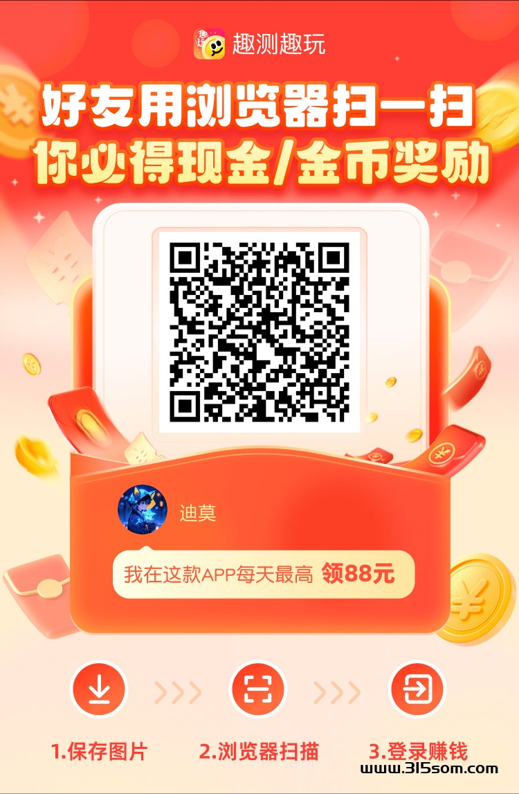 趣玩零撸看广告 - 首码项目网-首码项目网