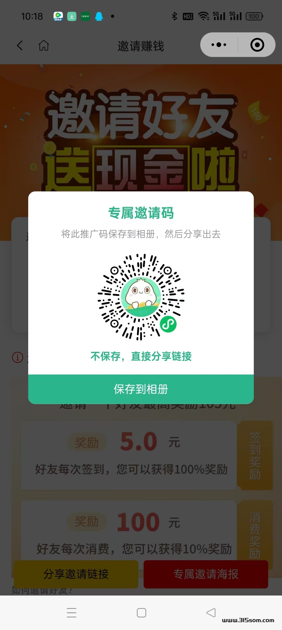 点点兼值，最新零撸，V小程序，推广收溢高，签到奖励。 - 首码项目网-首码项目网