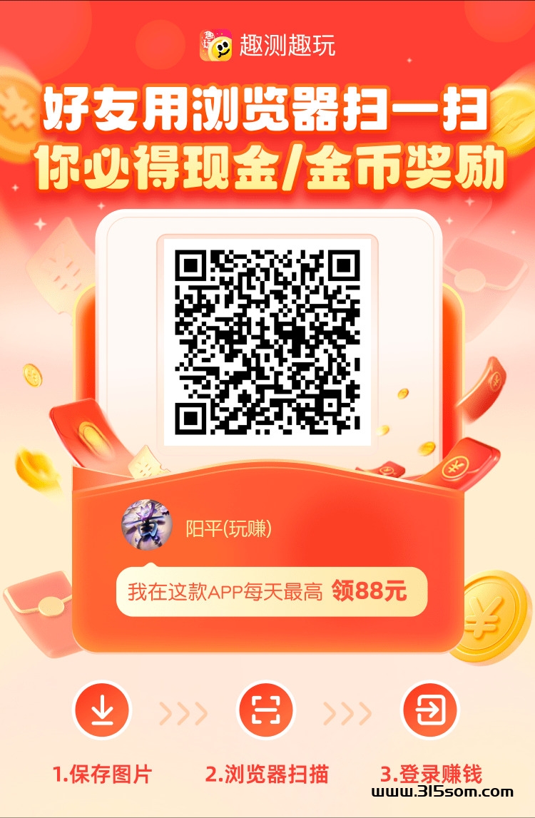 新的广告盘-趣测趣玩 - 首码项目网-首码项目网