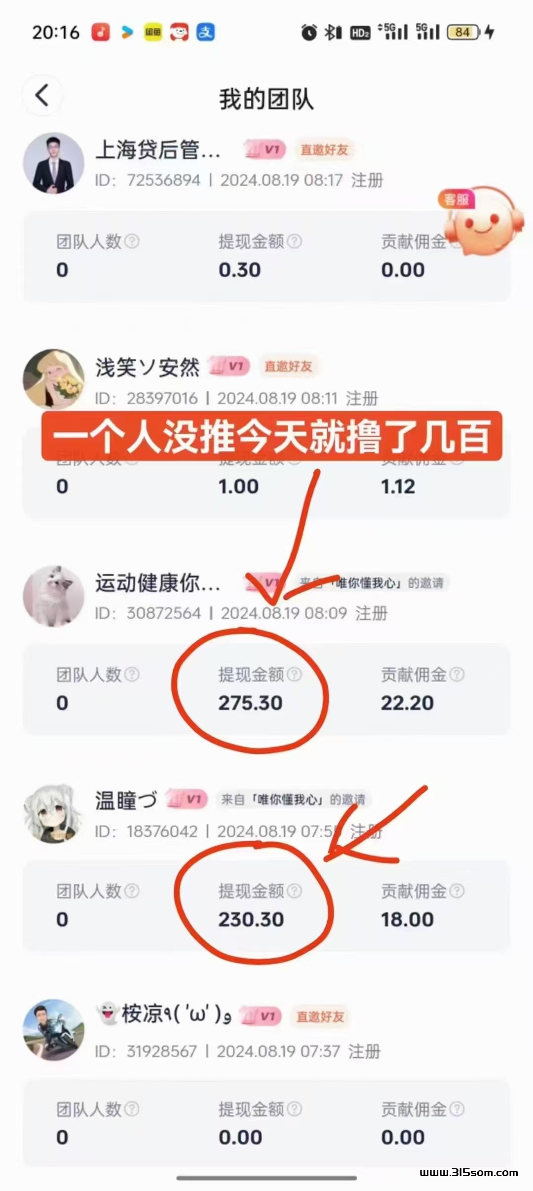 趣测趣玩最新零撸首码，不养机看广告，每天保底5米 - 首码项目网-首码项目网