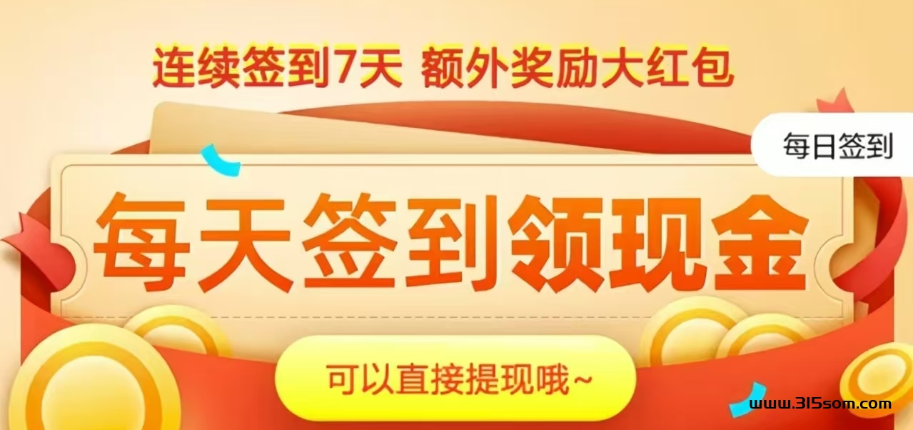 点点兼值：0投入（薅大羊毛）领红包！ - 首码项目网-首码项目网