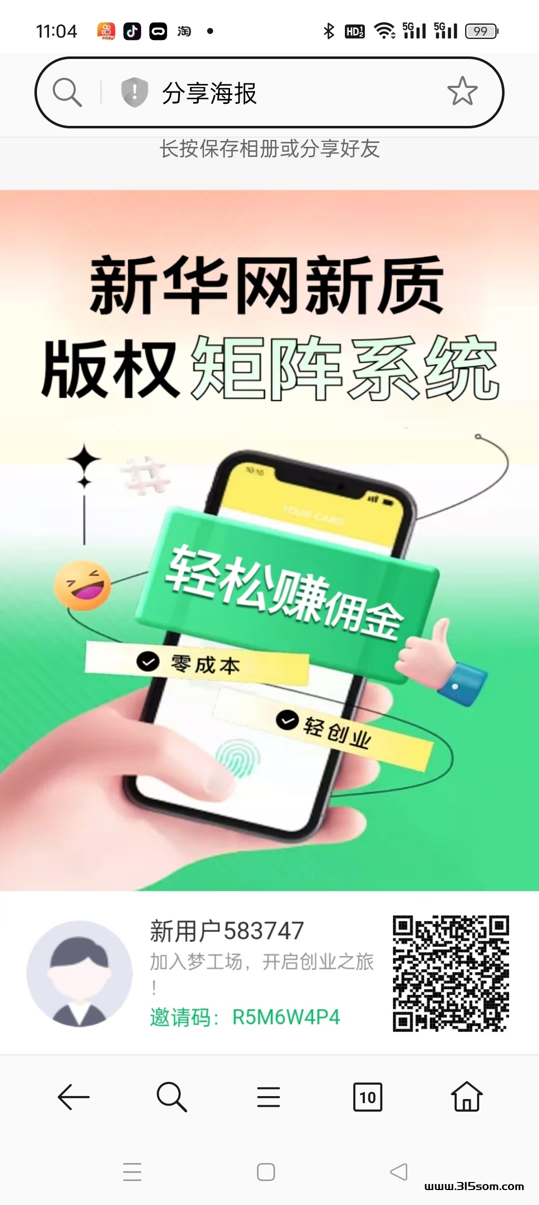 新华网梦工厂视频内容分发项目月底上线，一个0投入的项目！并且暴利收溢！ - 首码项目网-首码项目网